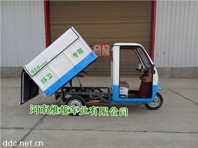  周口彦鑫小型垃圾车